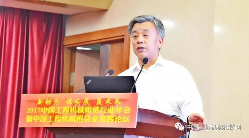 2017年工程機械租賃分會年會暨中國工程機械租賃業發展論壇 聚焦防腐防銹工程，助推行業綠色發展