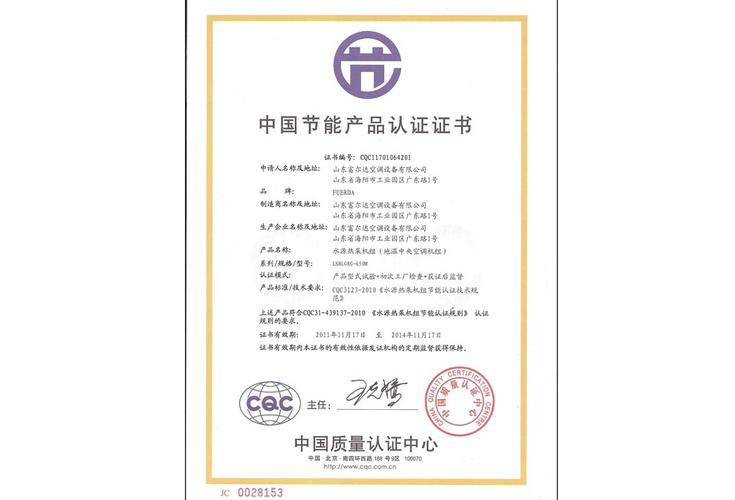 提供led燈具節(jié)能產(chǎn)品認(rèn)證中國質(zhì)量認(rèn)證中心認(rèn)證政府招標(biāo)有效