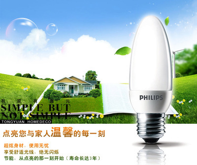 【飛利浦柔光燭椒泡節(jié)能燈泡5W8WE27 E14 大螺口小螺口 白光/黃光】價格,廠家,圖片,節(jié)能燈,武進(jìn)區(qū)鄒區(qū)浦楊照明電器廠-馬可波羅網(wǎng)