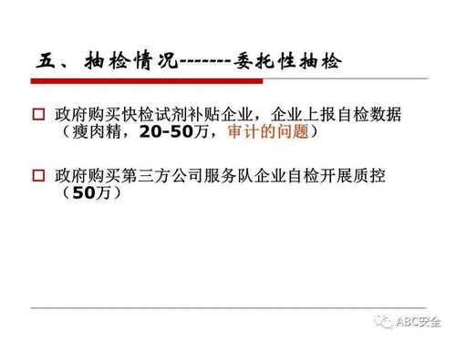 上海市餐飲服務(wù)食品安全監(jiān)管工作介紹 ppt